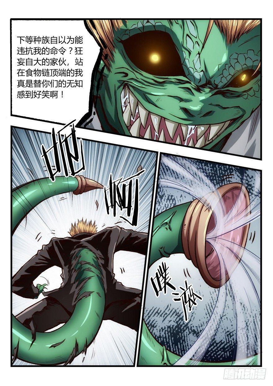 十一话 竟然吐口水！2
