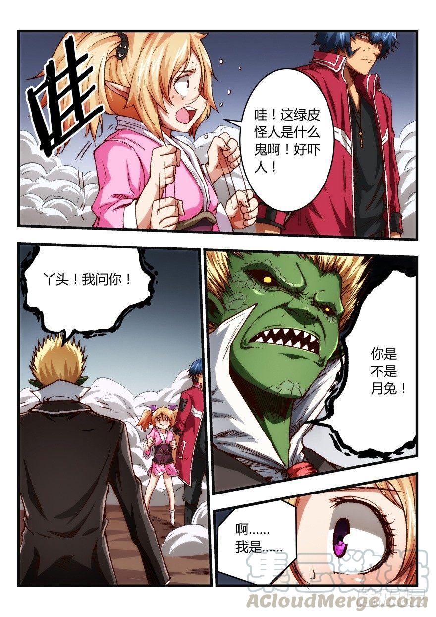 十话 大胸女去哪儿了？2
