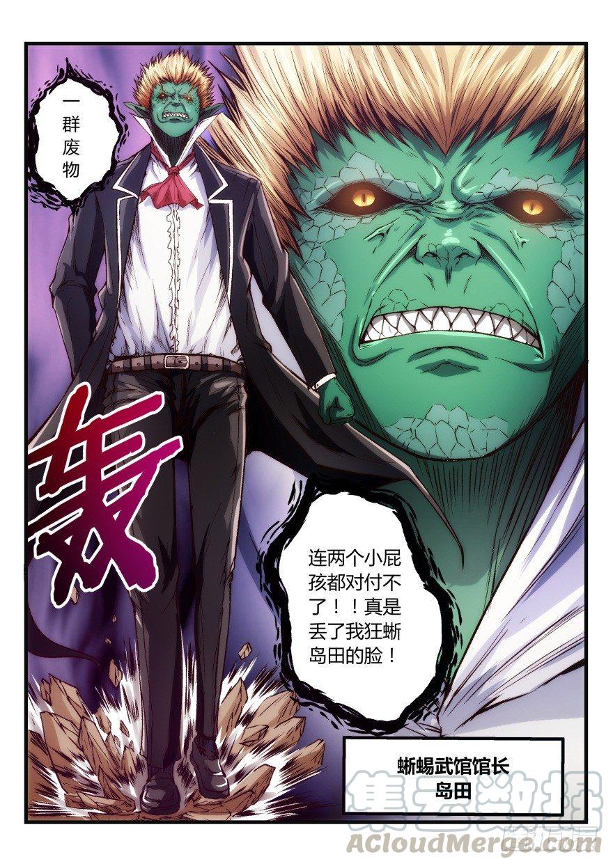 九话 这就玩坏了？4
