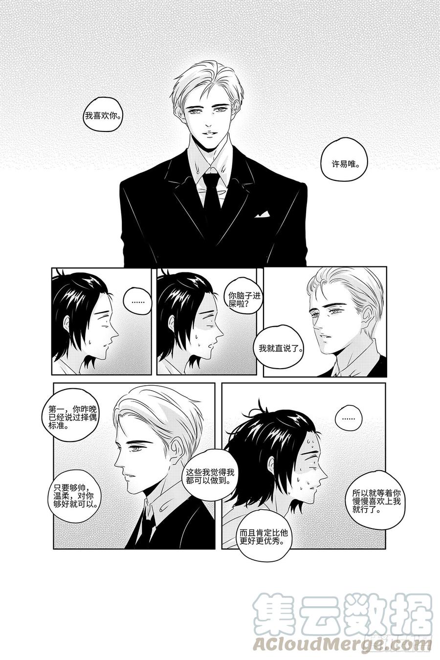 番外《你快乐所以我快乐》132