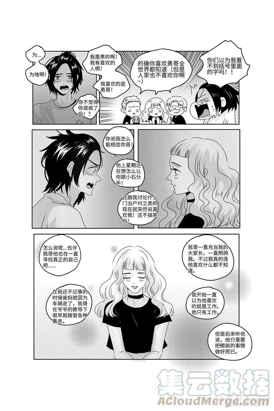 番外《你快乐所以我快乐》152