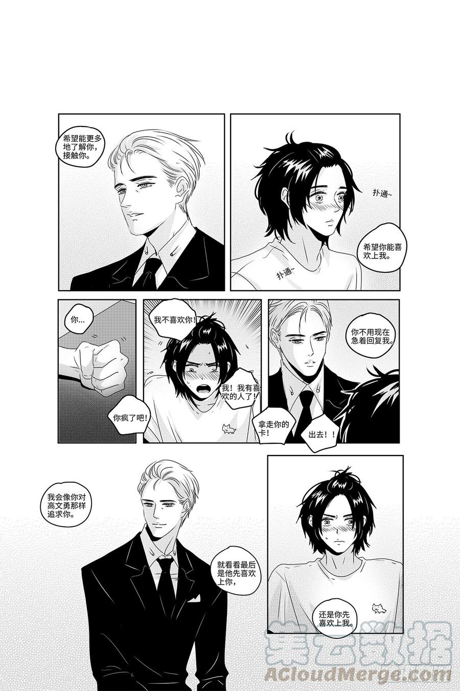 番外《你快乐所以我快乐》134