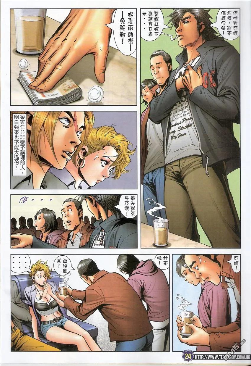 第1493回 好心做坏事2