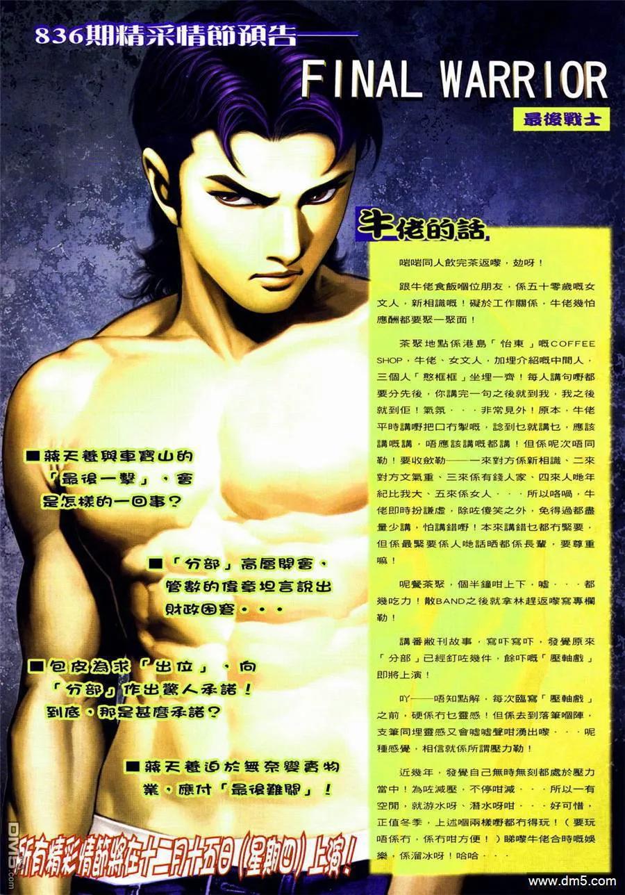 第835回3