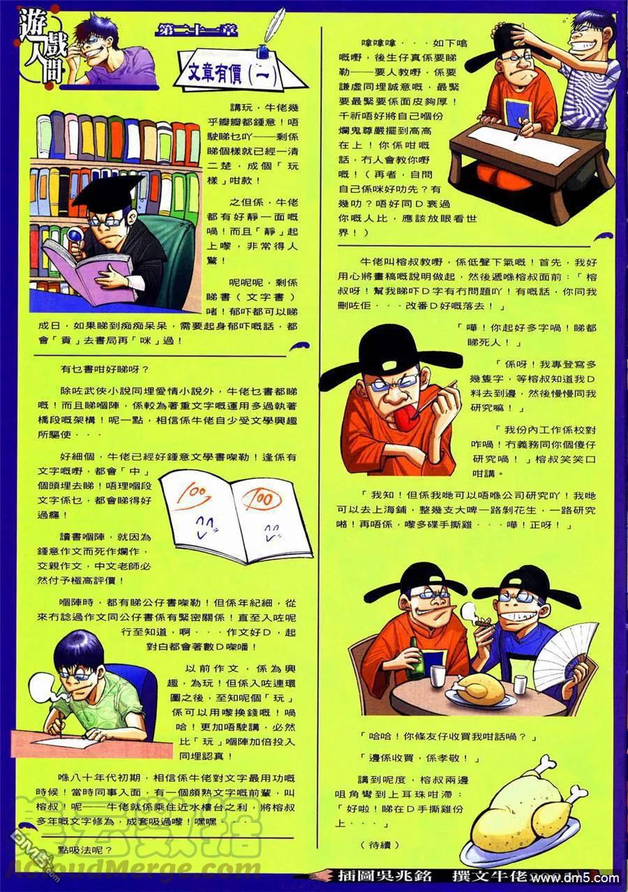 第835回4