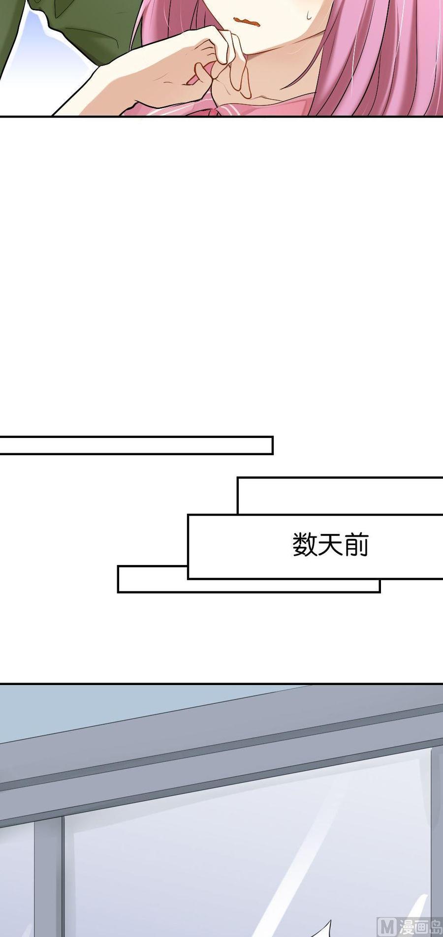 第32话夺取你的爱：姐姐请做我的家教4