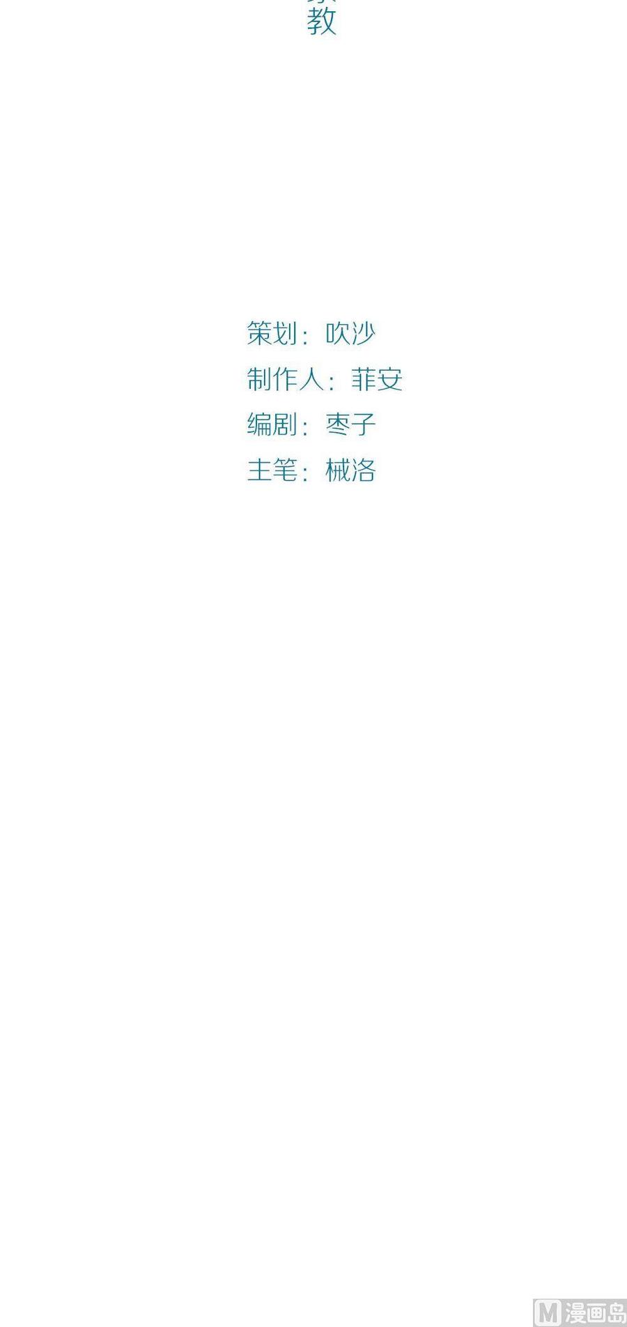 第32话夺取你的爱：姐姐请做我的家教1