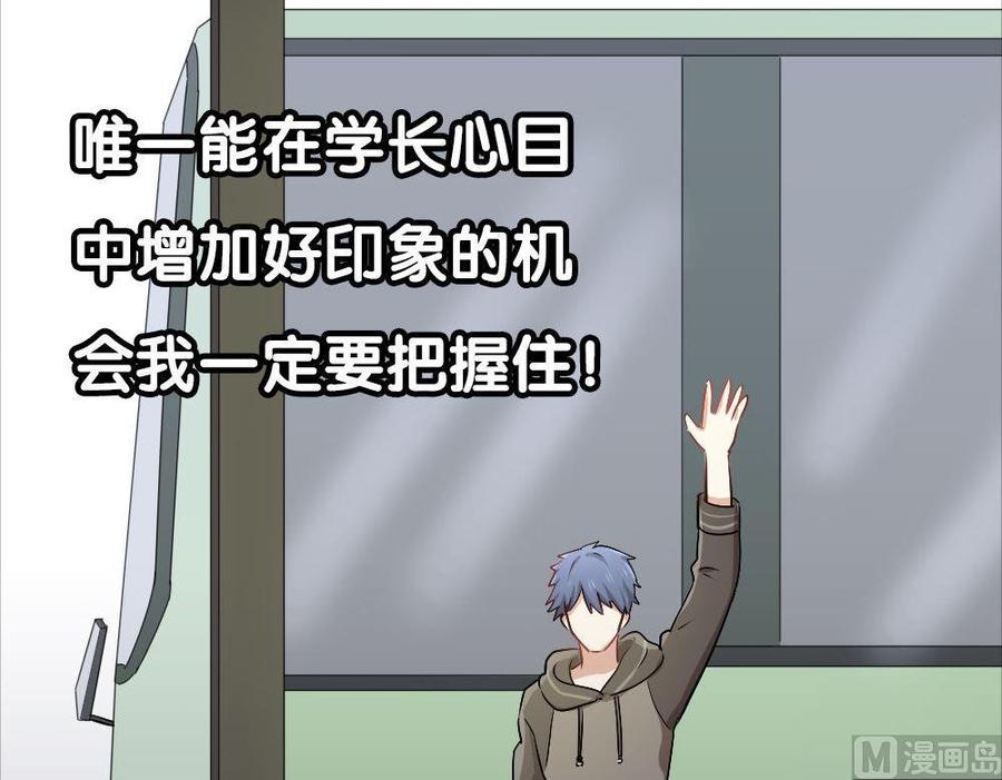 第32话夺取你的爱：姐姐请做我的家教3