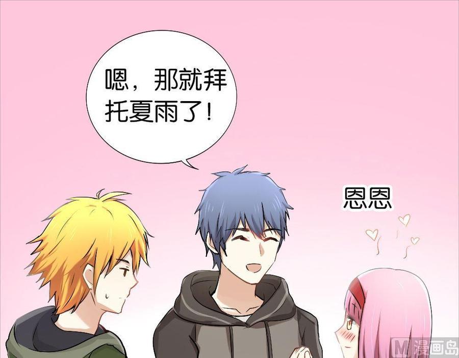 第32话夺取你的爱：姐姐请做我的家教1