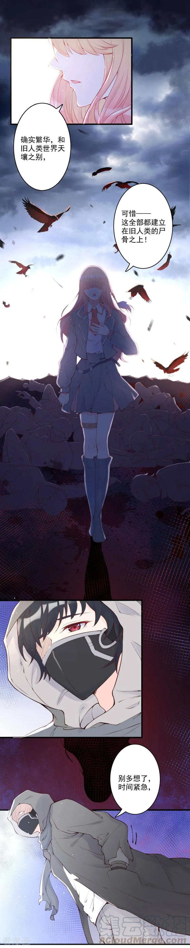 第1话 占卜少女闯关4