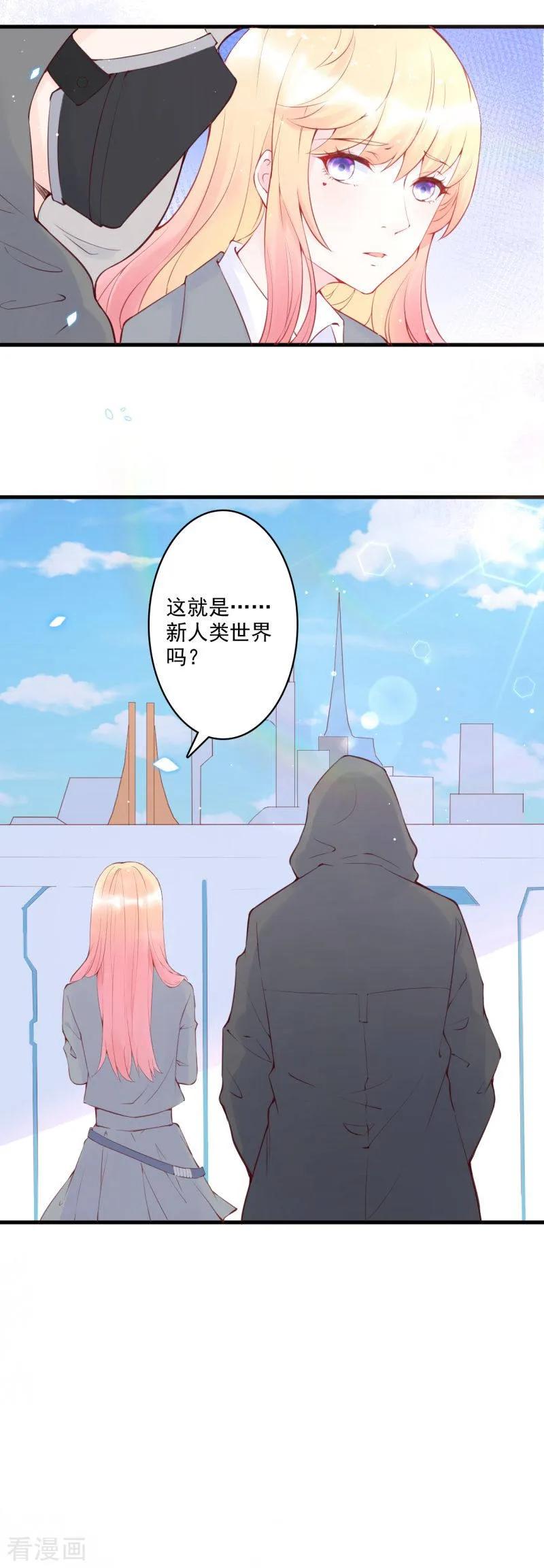 第1话 占卜少女闯关3