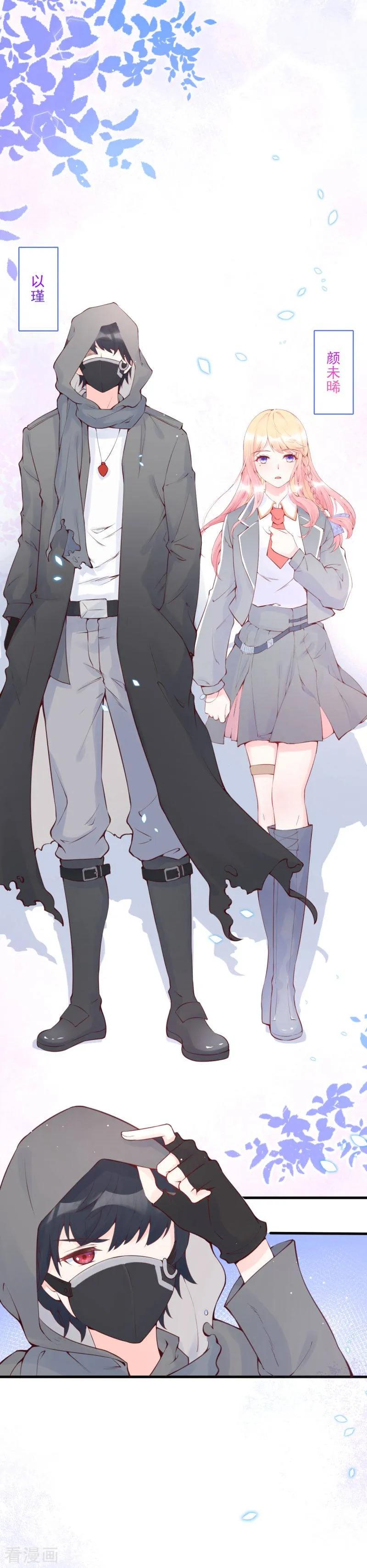 第1话 占卜少女闯关2
