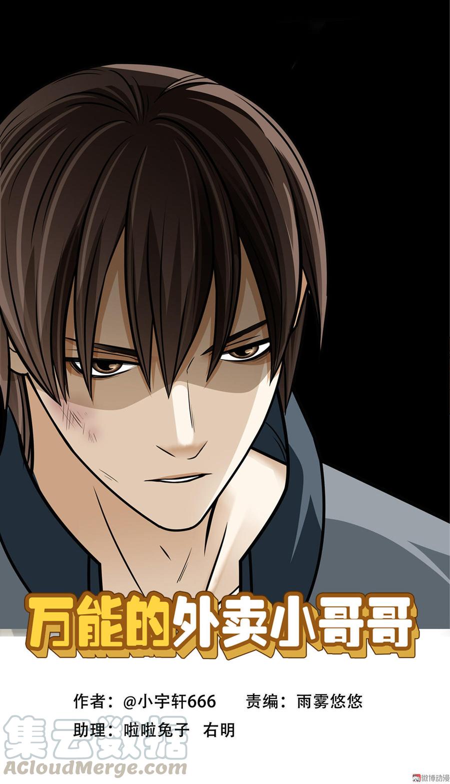 第11话 反击0