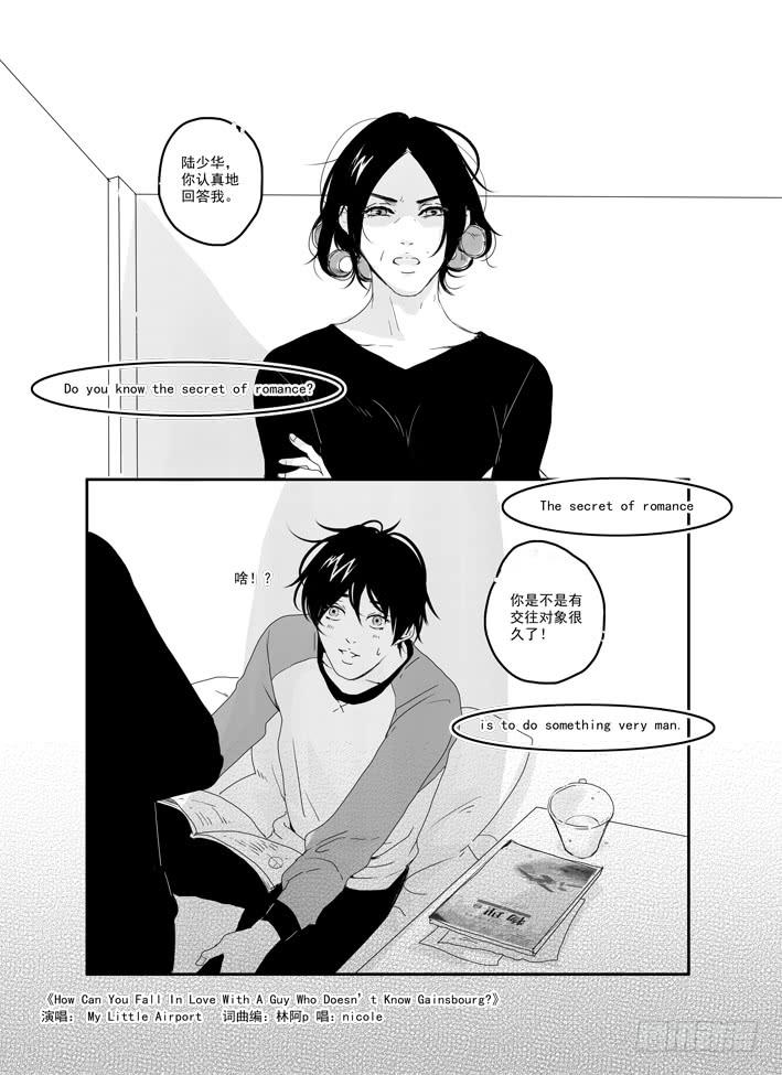 四十一《HowCanY》1