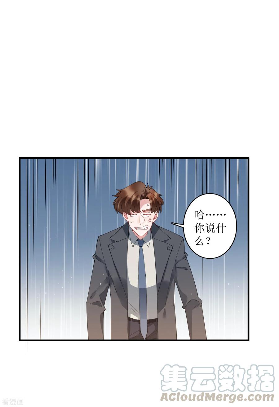 第67话 请我吃饭，一顿30万的那种！4