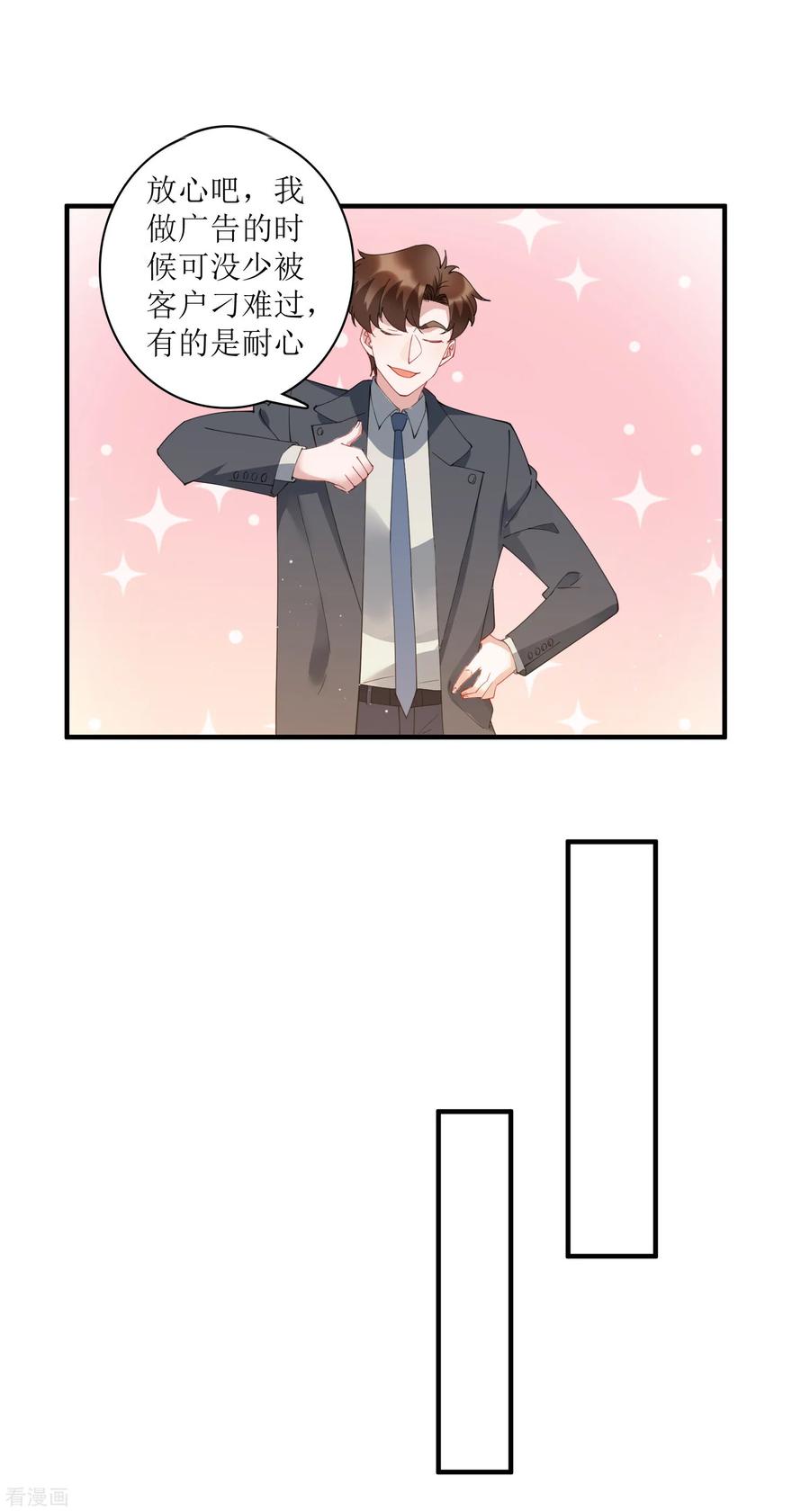 第67话 请我吃饭，一顿30万的那种！2
