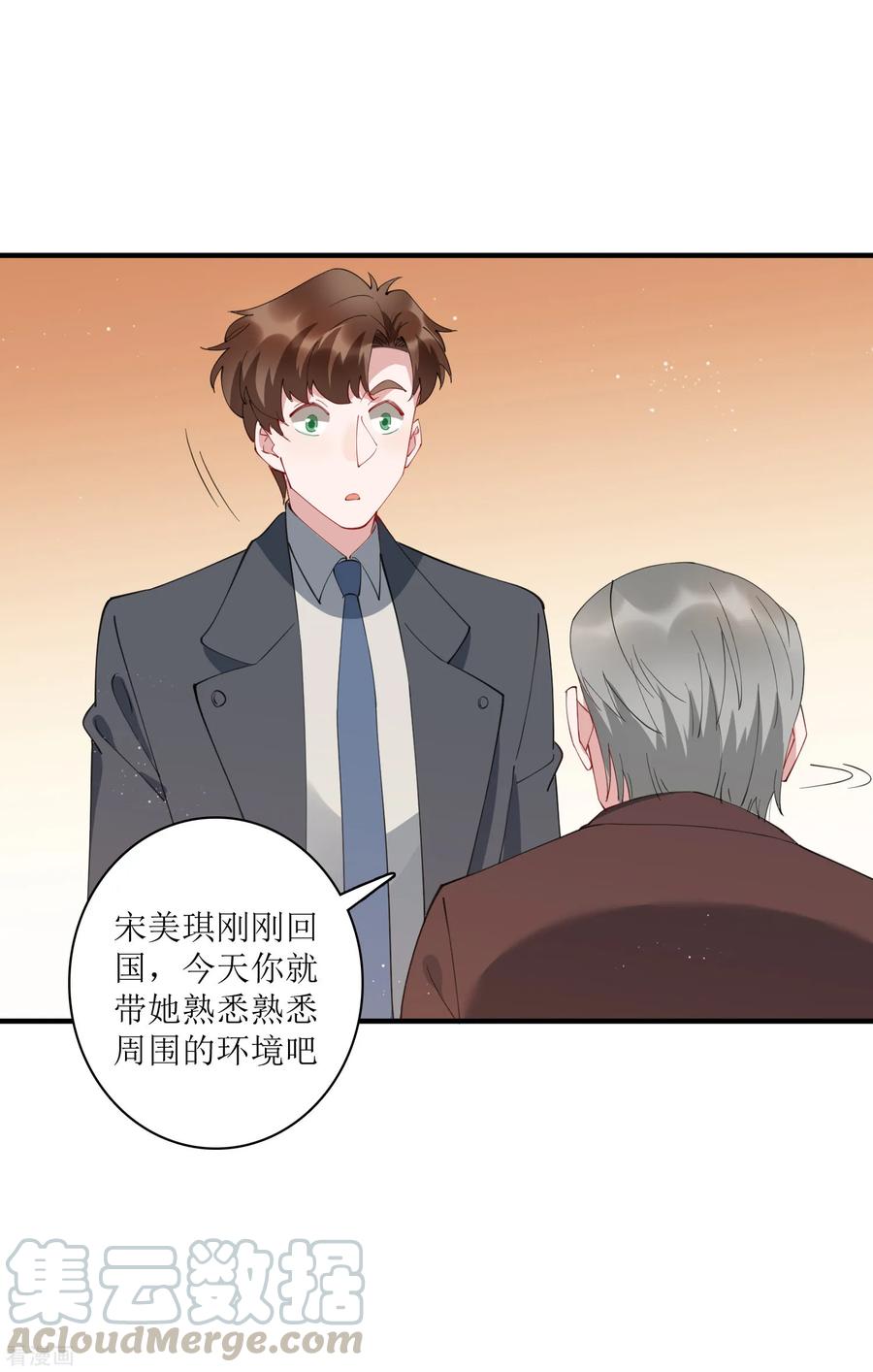 第67话 请我吃饭，一顿30万的那种！0