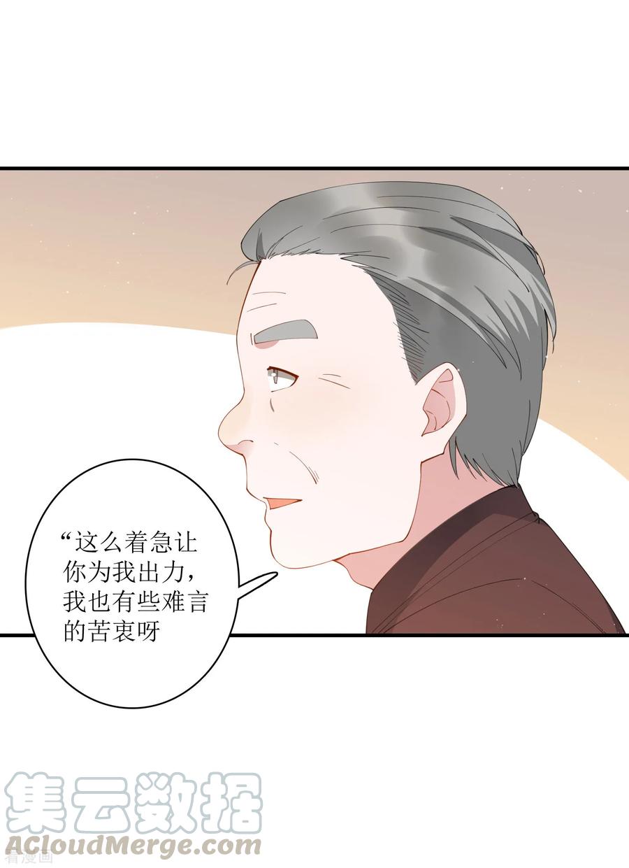 第67话 请我吃饭，一顿30万的那种！4