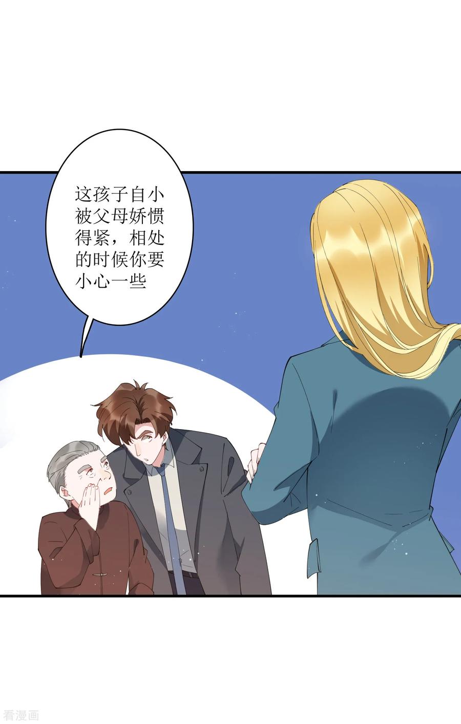 第67话 请我吃饭，一顿30万的那种！1