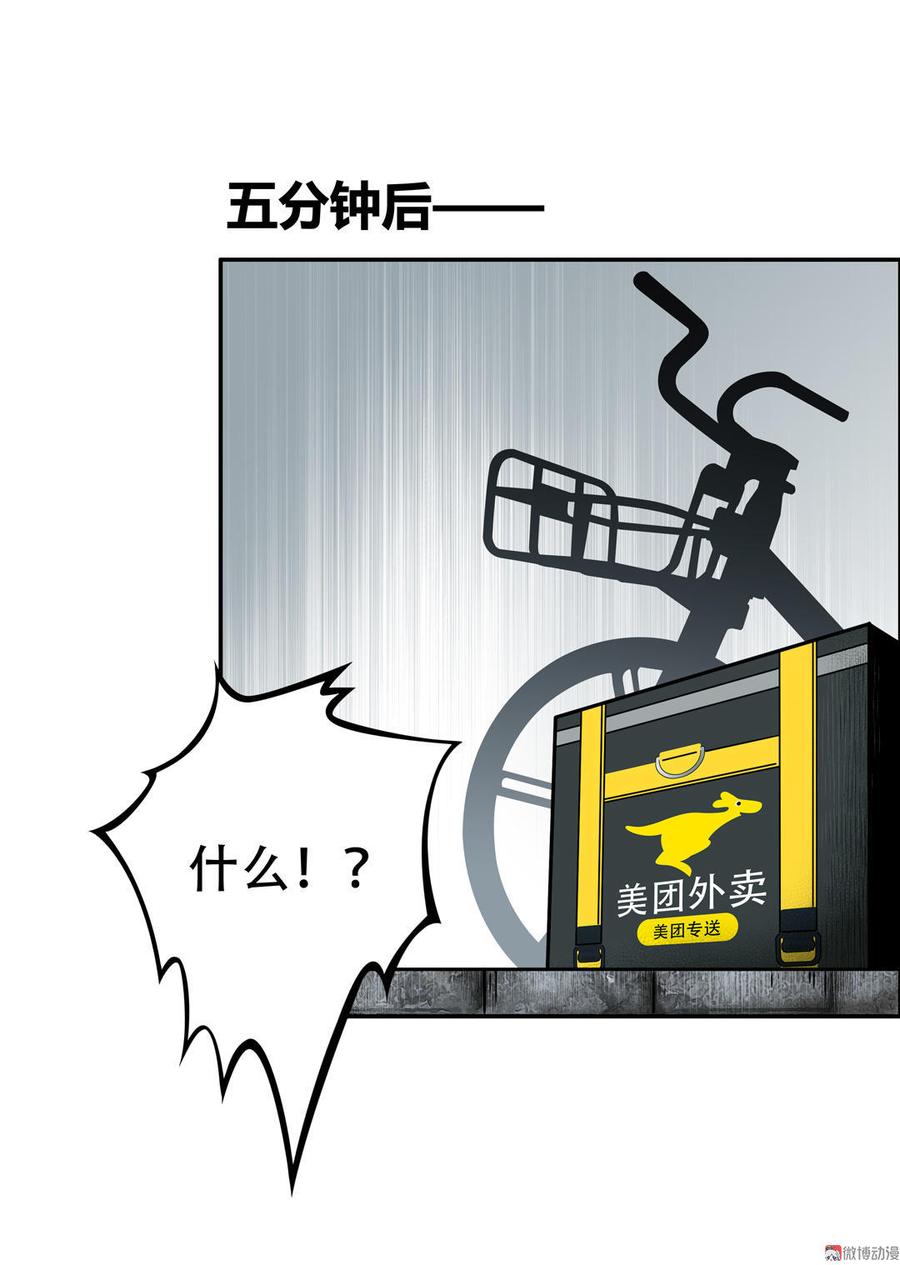 第5话 队友路子有点野2