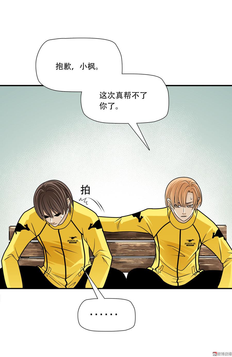 第5话 队友路子有点野4