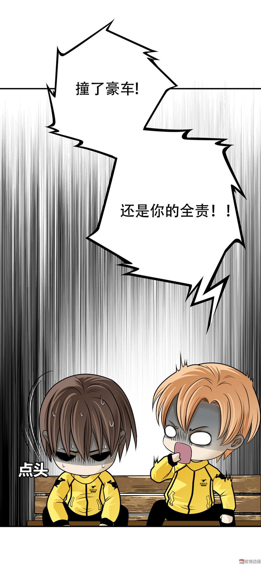 第5话 队友路子有点野3