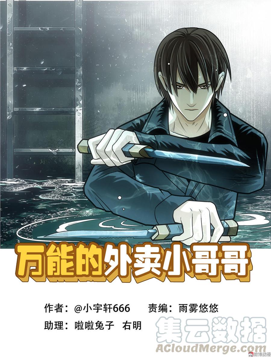 第5话 队友路子有点野0