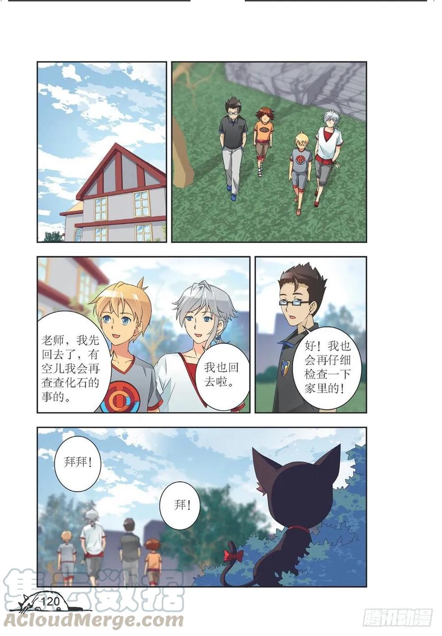 第212话4