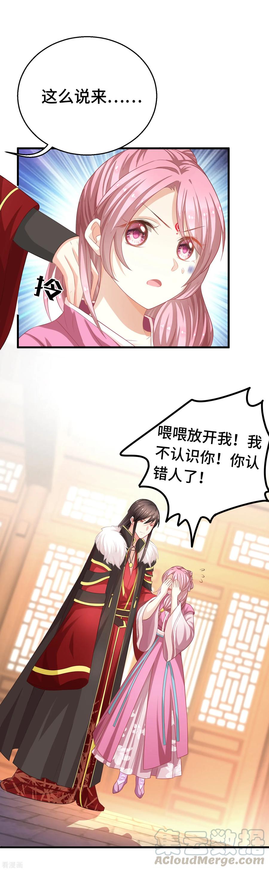 第5话 晚上洗干净送过来吧1