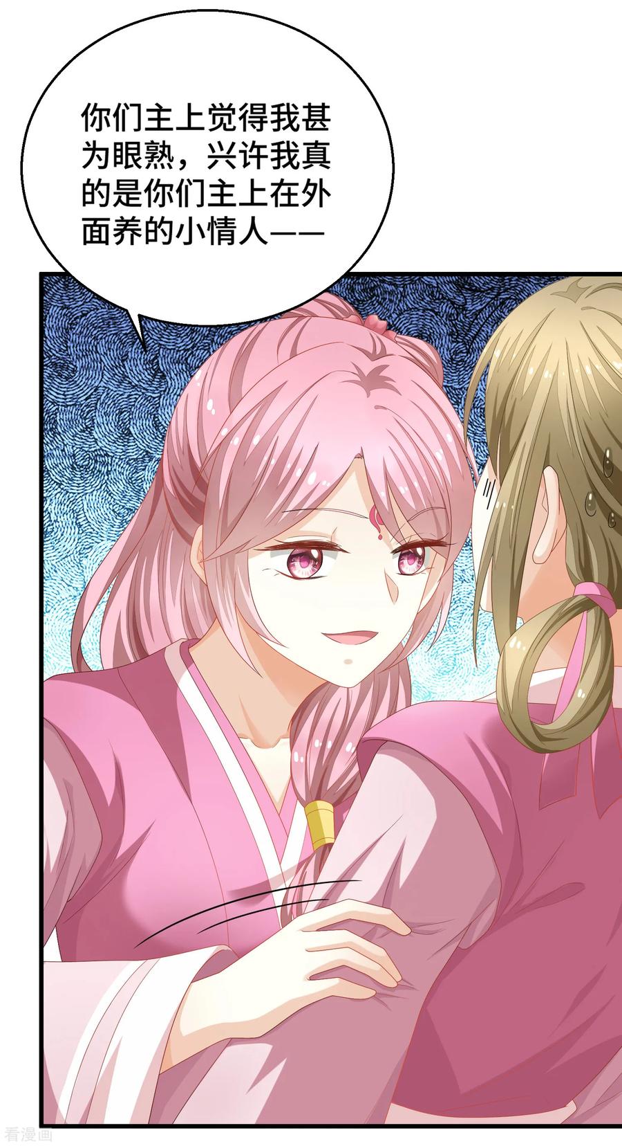第4话 霸道魔头爱上我4