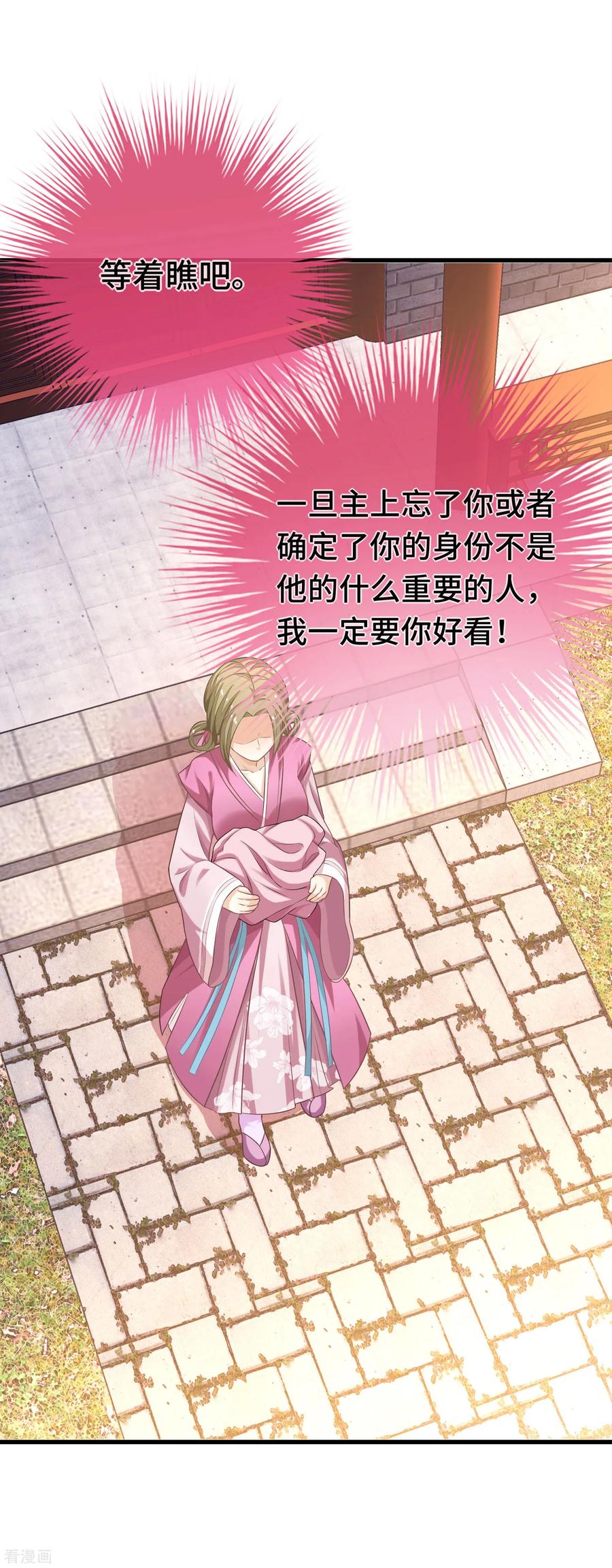 第5话 晚上洗干净送过来吧4