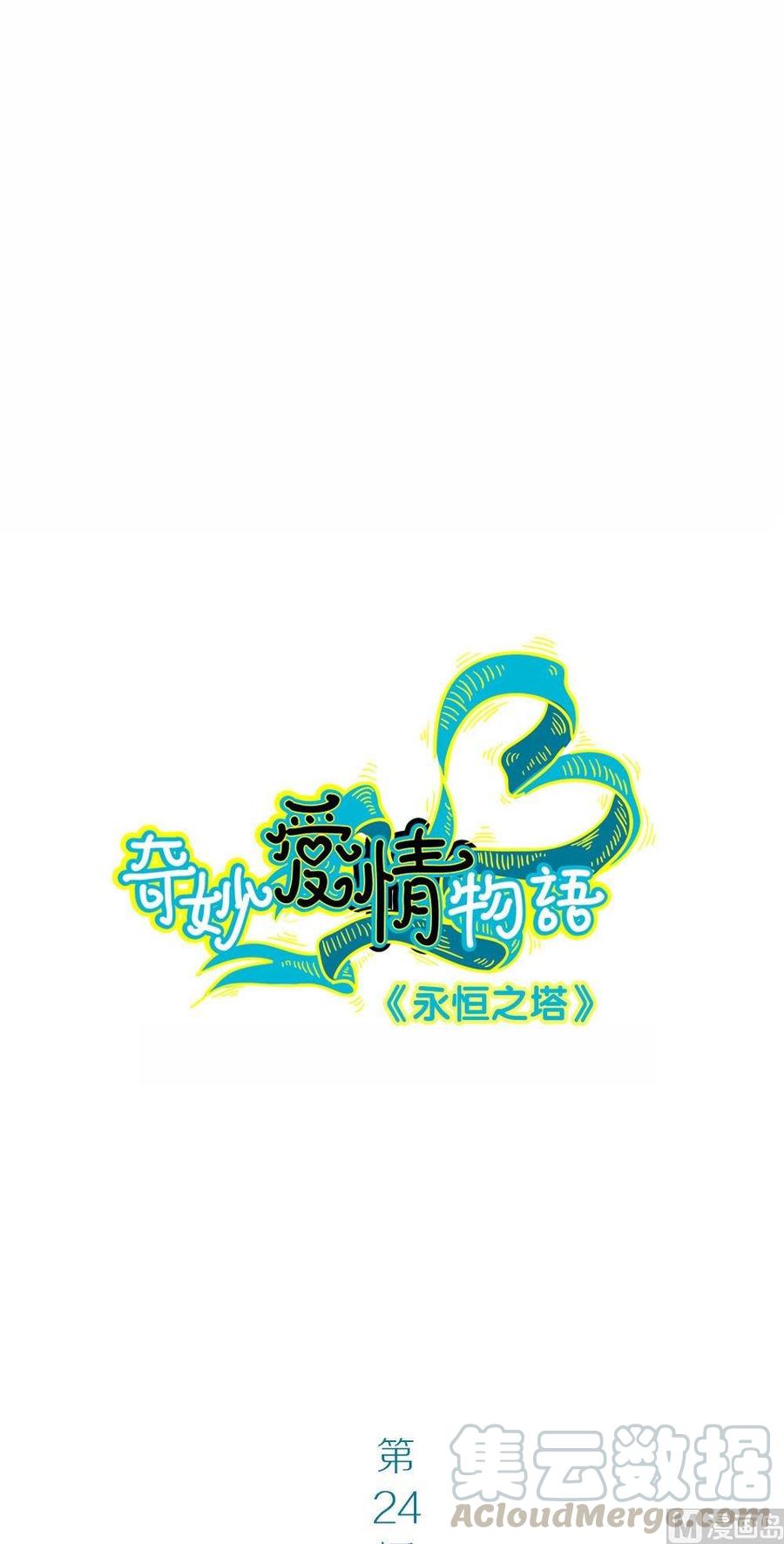 第24话永恒雕像：大相径庭的兄弟0