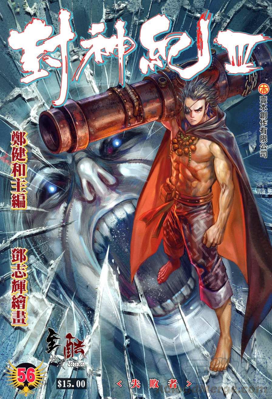 第56话 失败者0