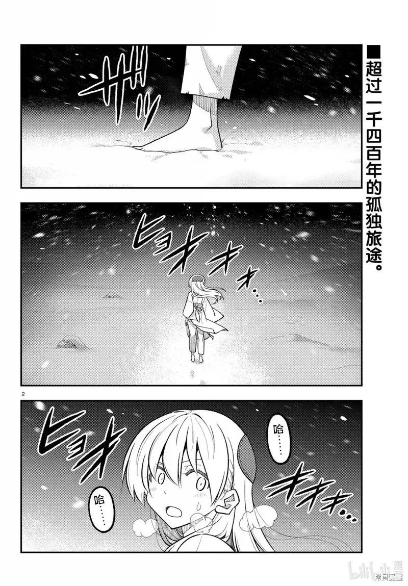 第311话1