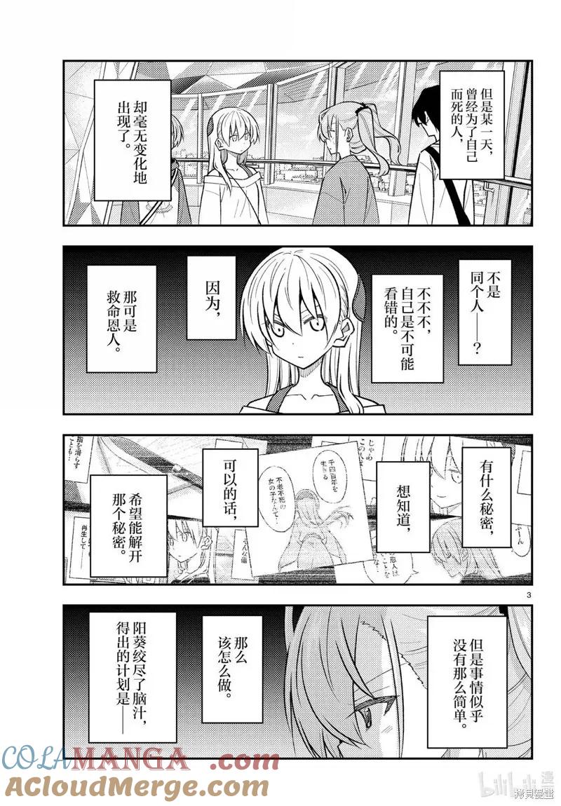 第309话2