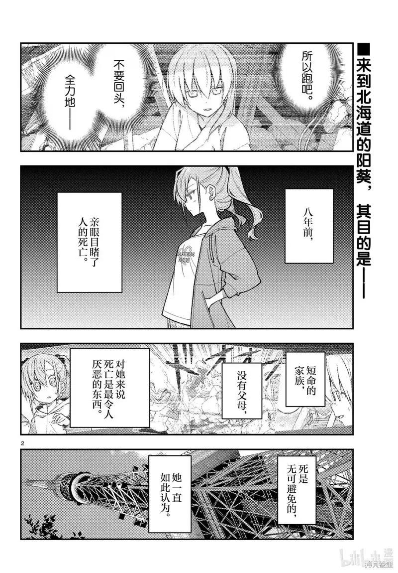 第309话1