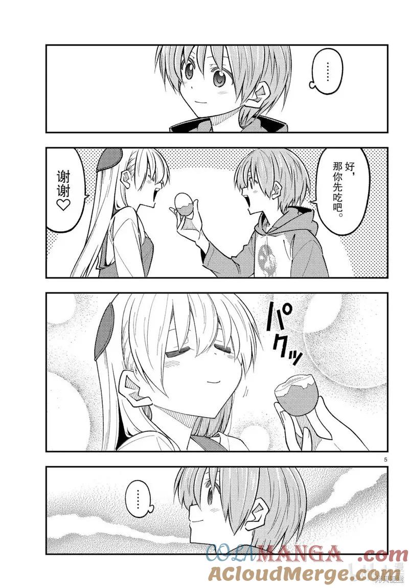 第311话4
