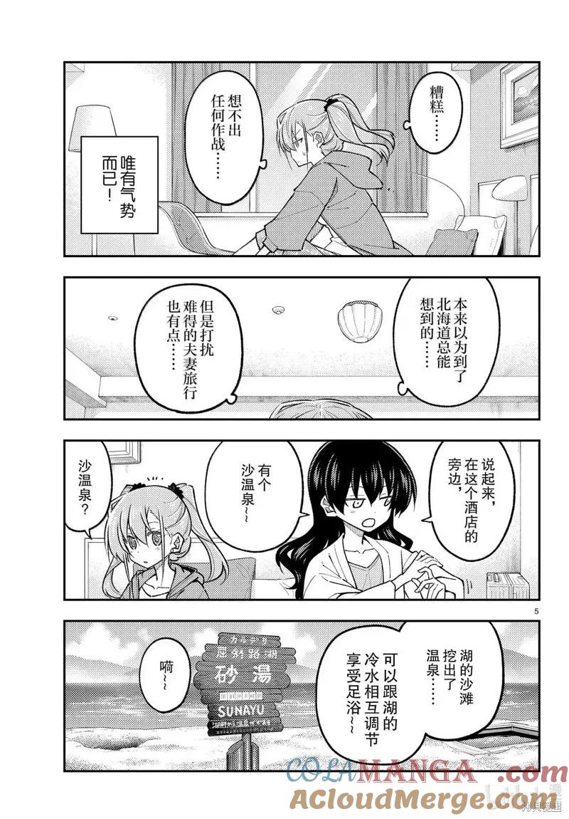 第309话4