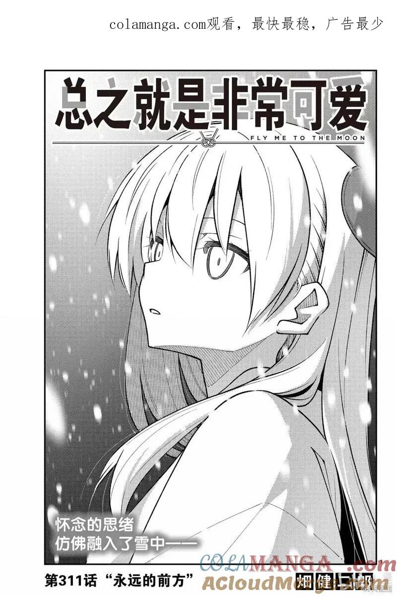 第311话0