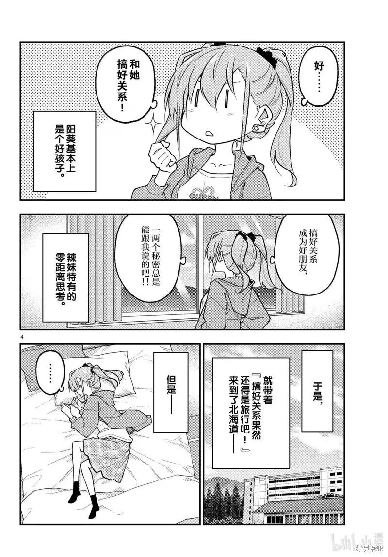 第309话3
