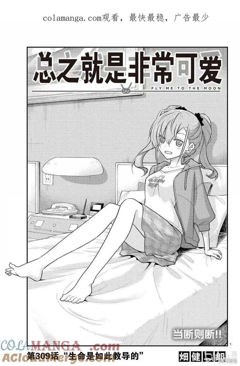 第309话0