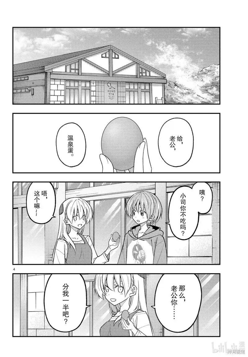 第311话3
