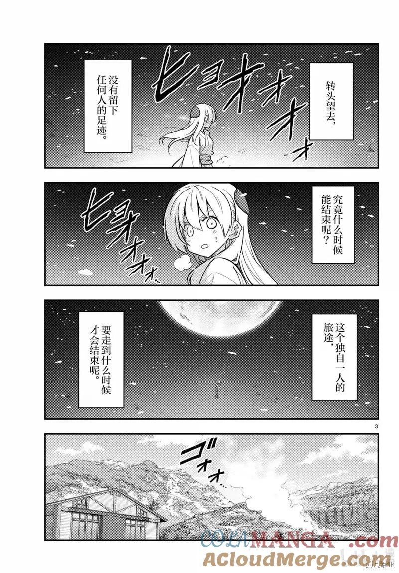 第311话2
