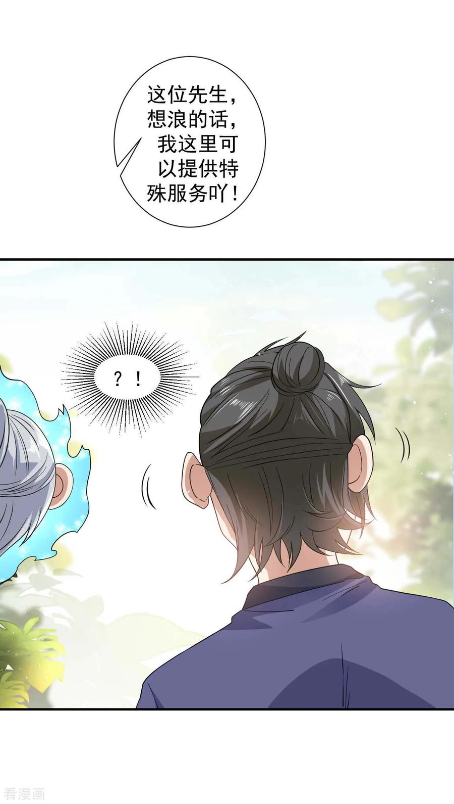 第8话 父母询问3
