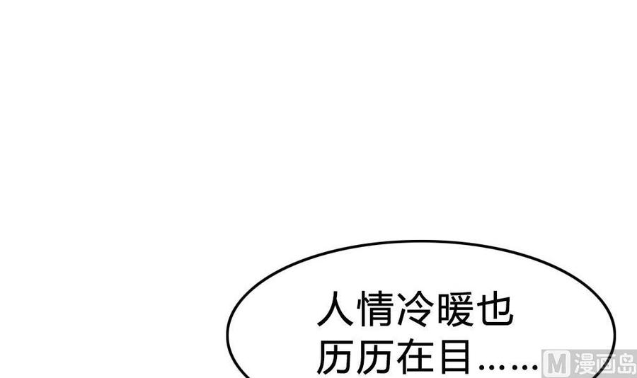 第42话 一个执念：我们不是一个世界的人0