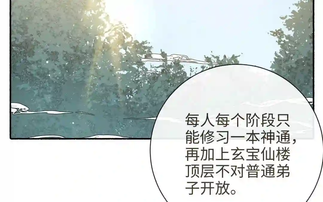 第27话 抉择时刻1