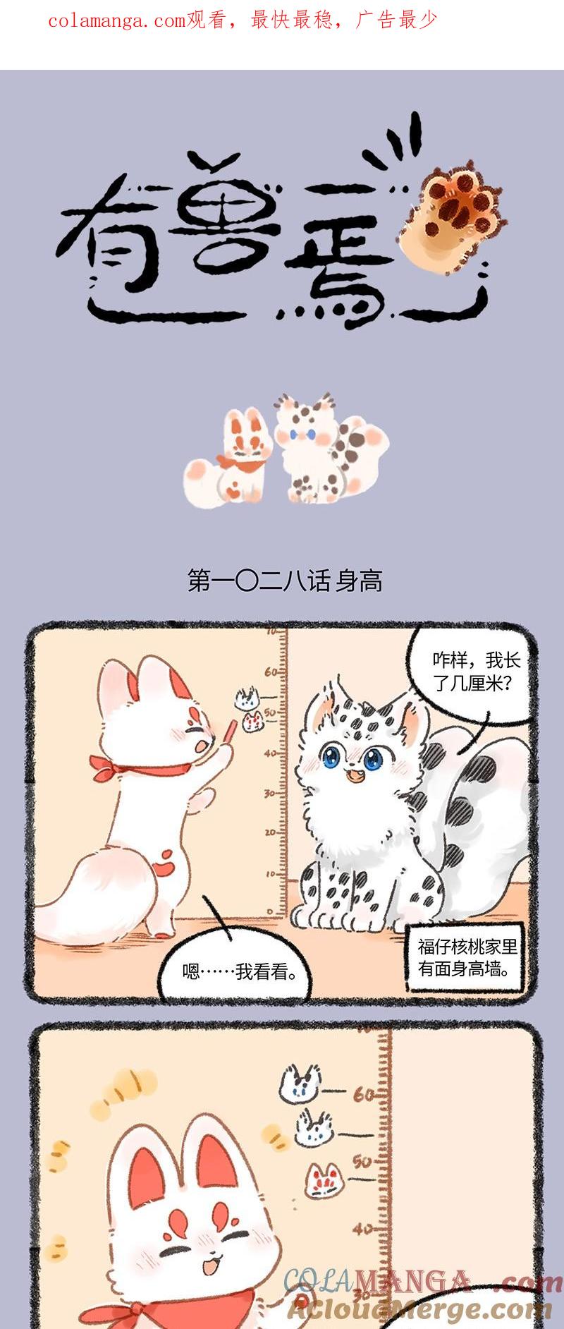 1028 长大的模样0