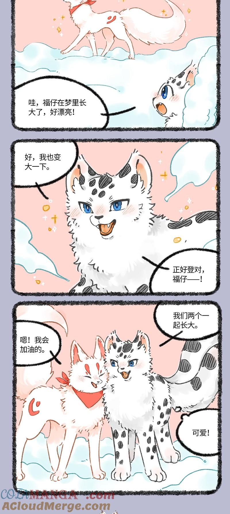 1028 长大的模样3