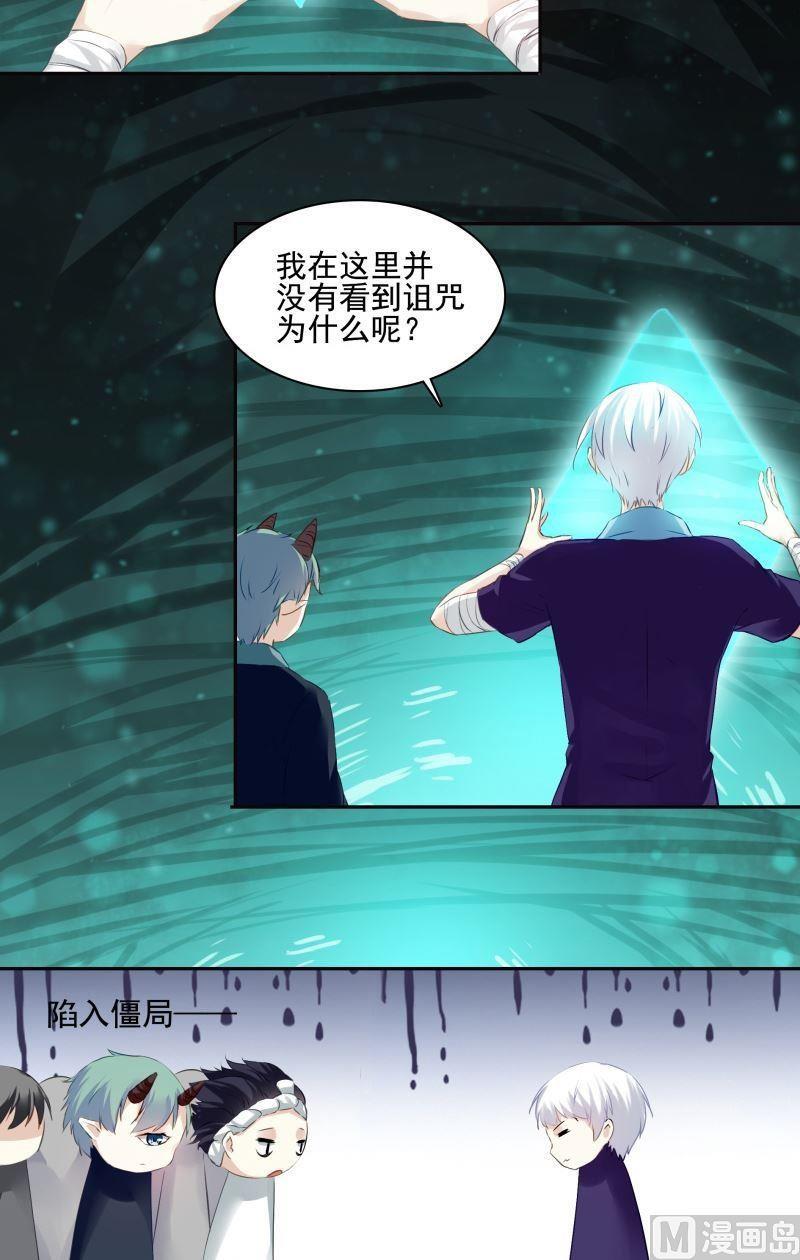 第55话 看什么都是一对儿2