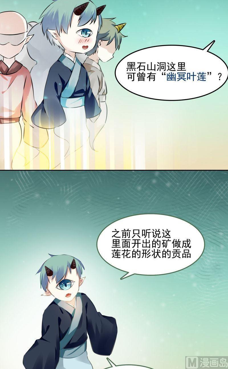 第54话 幽冥叶莲4